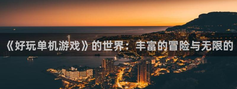 乐玩国际登录平台